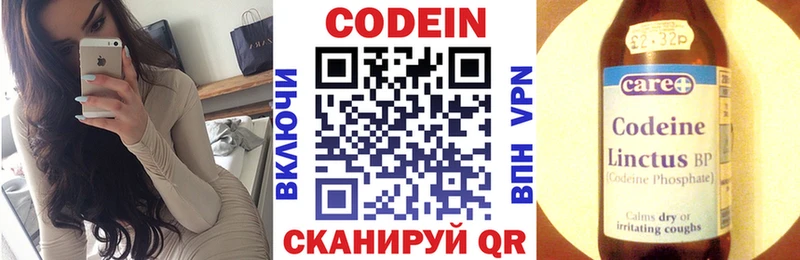 Кодеин Purple Drank  Купить где  Нея 