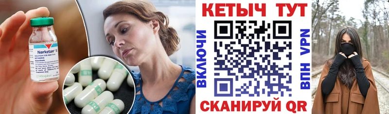 Купить закладки  Нея  Кетамин VHQ 