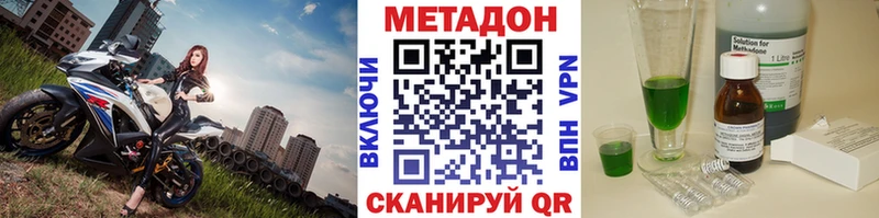 Купить  Нея  МЕТАДОН methadone 