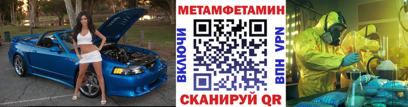 Купить закладки Нея Первитин мет