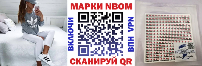 Купить  Нея  Марки NBOMe 1500мкг 